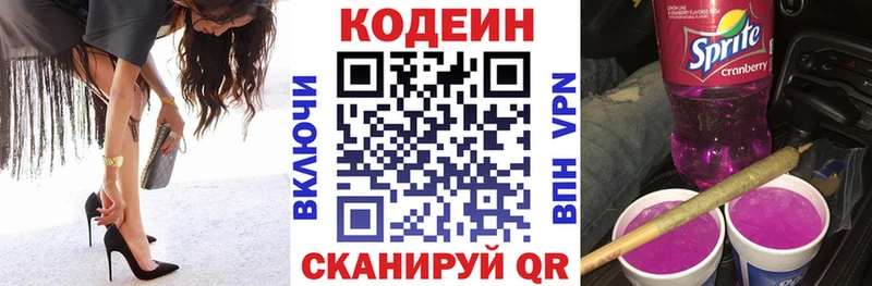 купить   MEGA ССЫЛКА  Кодеиновый сироп Lean Purple Drank  Южно-Сахалинск 