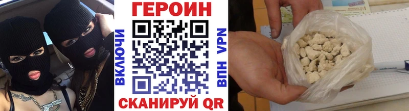 Героин герыч  Южно-Сахалинск 