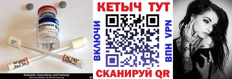 продажа наркотиков  Южно-Сахалинск  Кетамин VHQ 