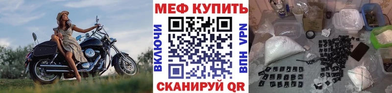 купить   Южно-Сахалинск  МЕФ мука 