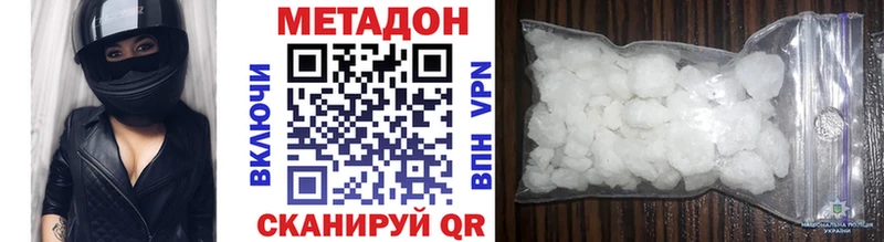 Метадон methadone Южно-Сахалинск